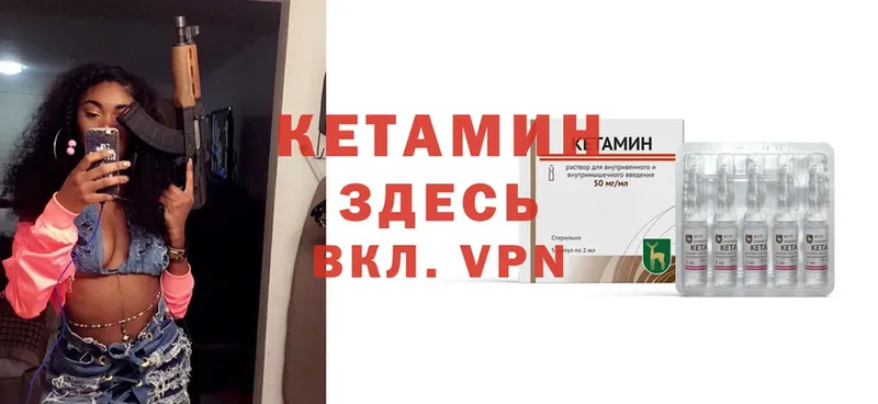 Кетамин VHQ  Воронеж 